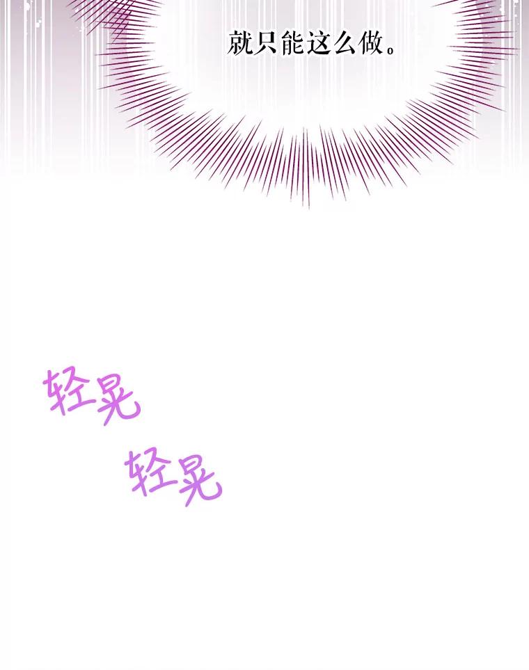 《不要相信那本日记》22.包扎伤口 第78页