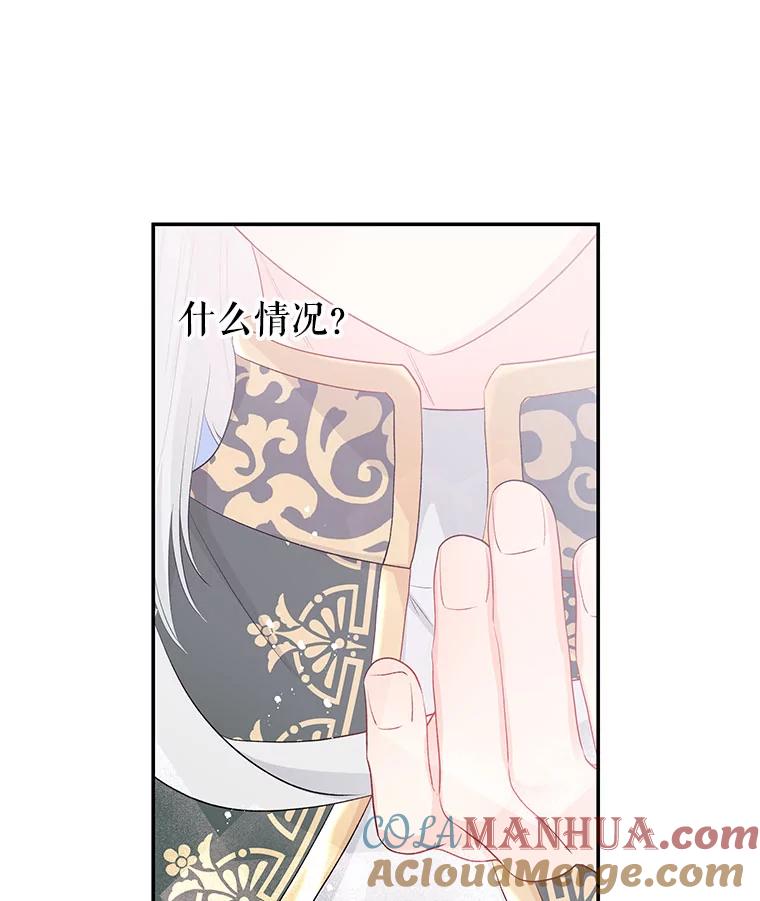 《不要相信那本日记》22.包扎伤口 第16页