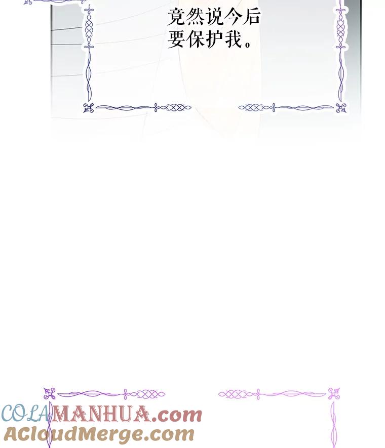 《不要相信那本日记》22.包扎伤口 第49页