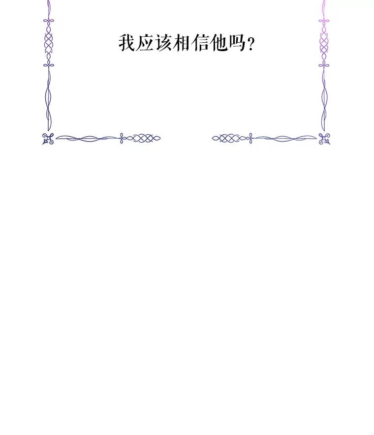 《不要相信那本日记》22.包扎伤口 第50页