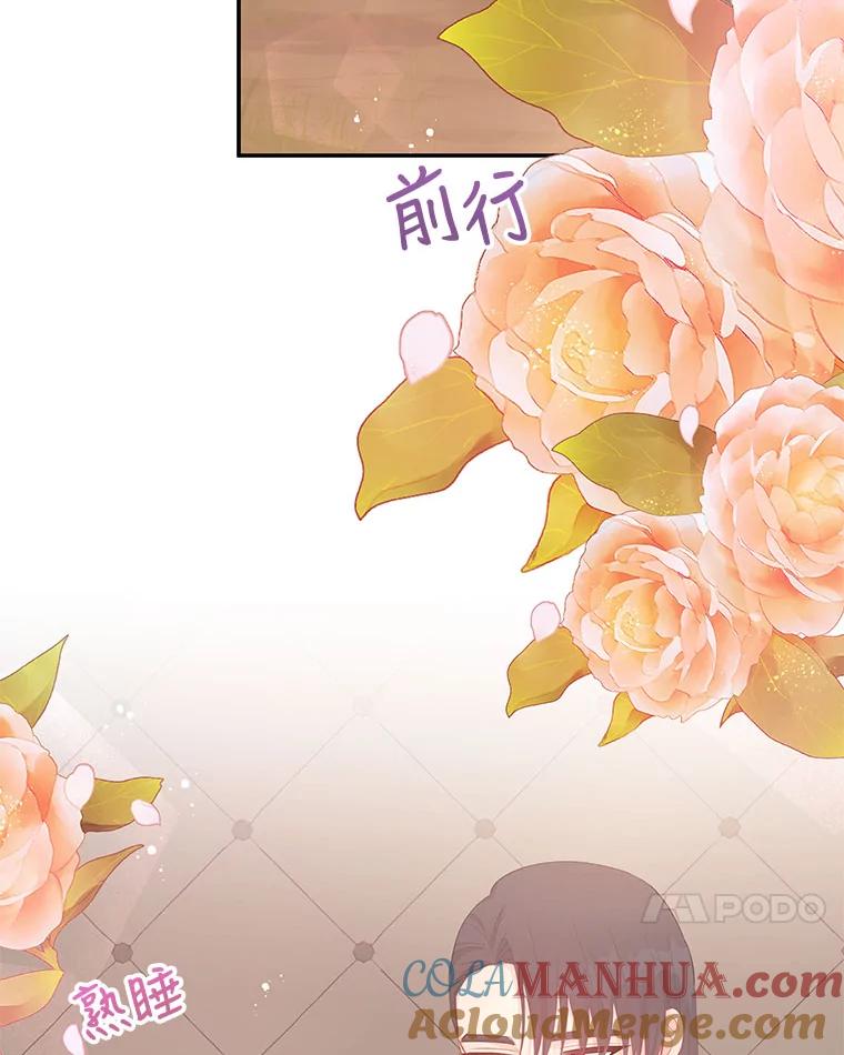 《不要相信那本日记》22.包扎伤口 第82页