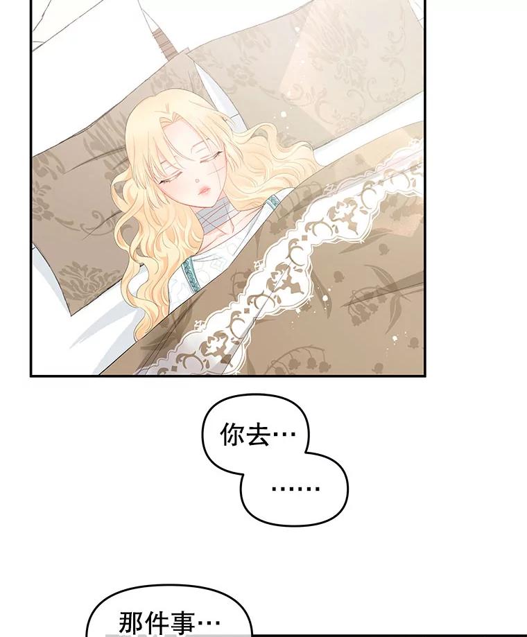 《不要相信那本日记》23.翘班（1） 第5页