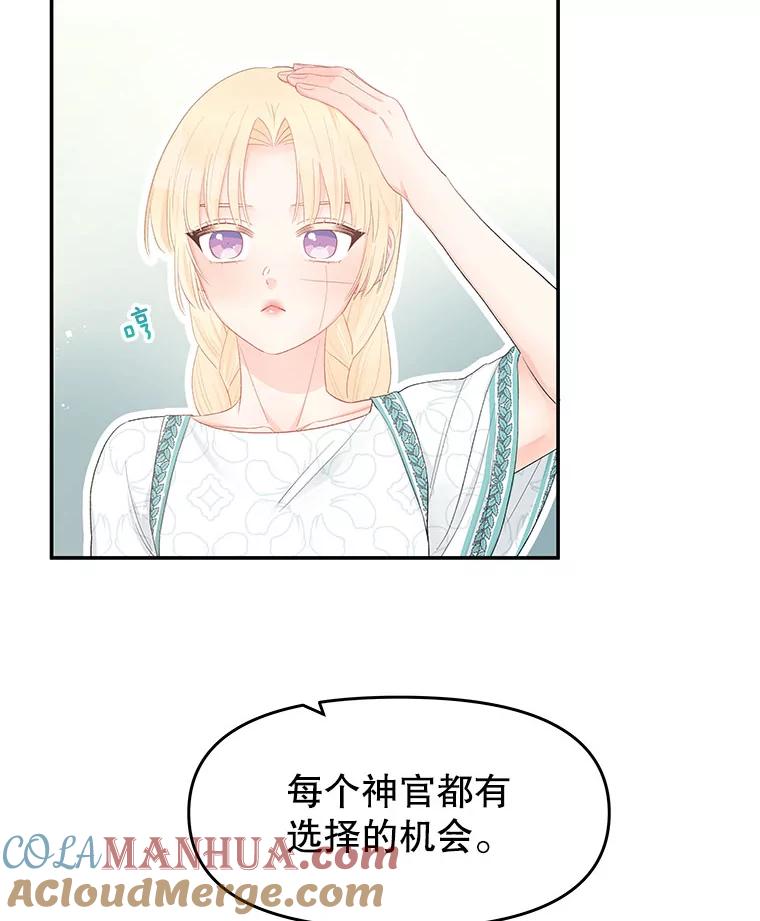 《不要相信那本日记》23.翘班（1） 第61页
