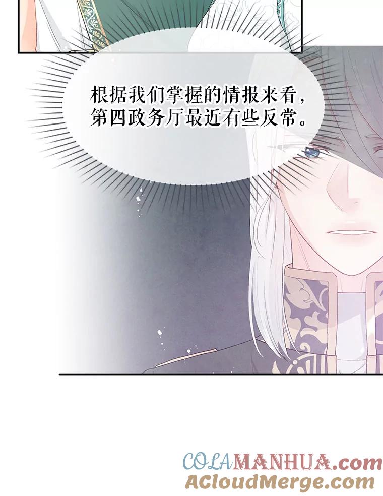 《不要相信那本日记》23.翘班（1） 第40页