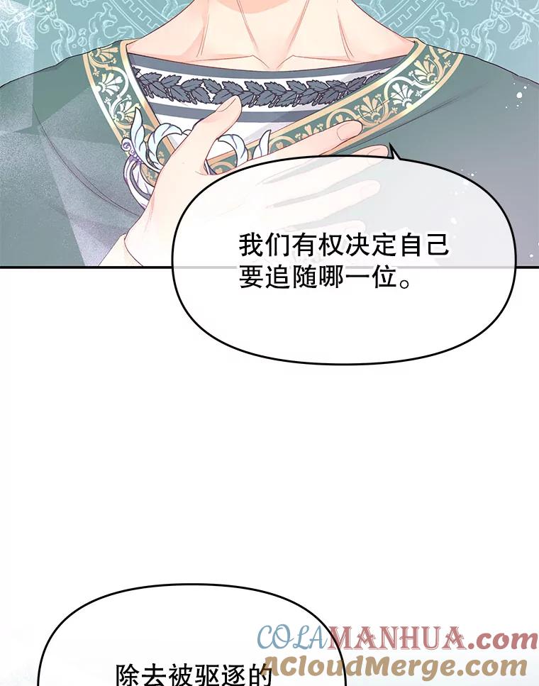 《不要相信那本日记》23.翘班（1） 第64页