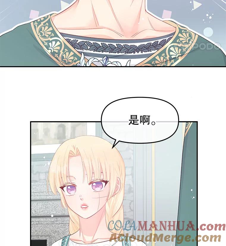 《不要相信那本日记》23.翘班（1） 第19页