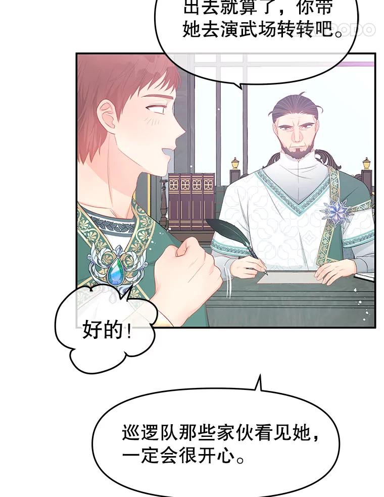 《不要相信那本日记》23.翘班（1） 第36页