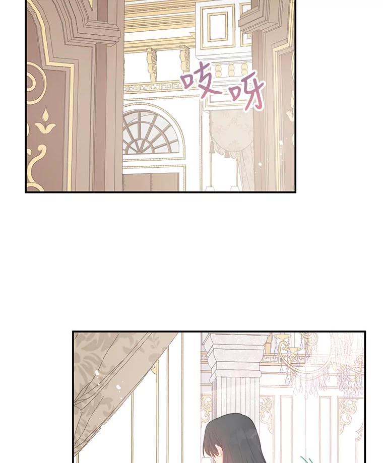 《不要相信那本日记》23.翘班（1） 第3页