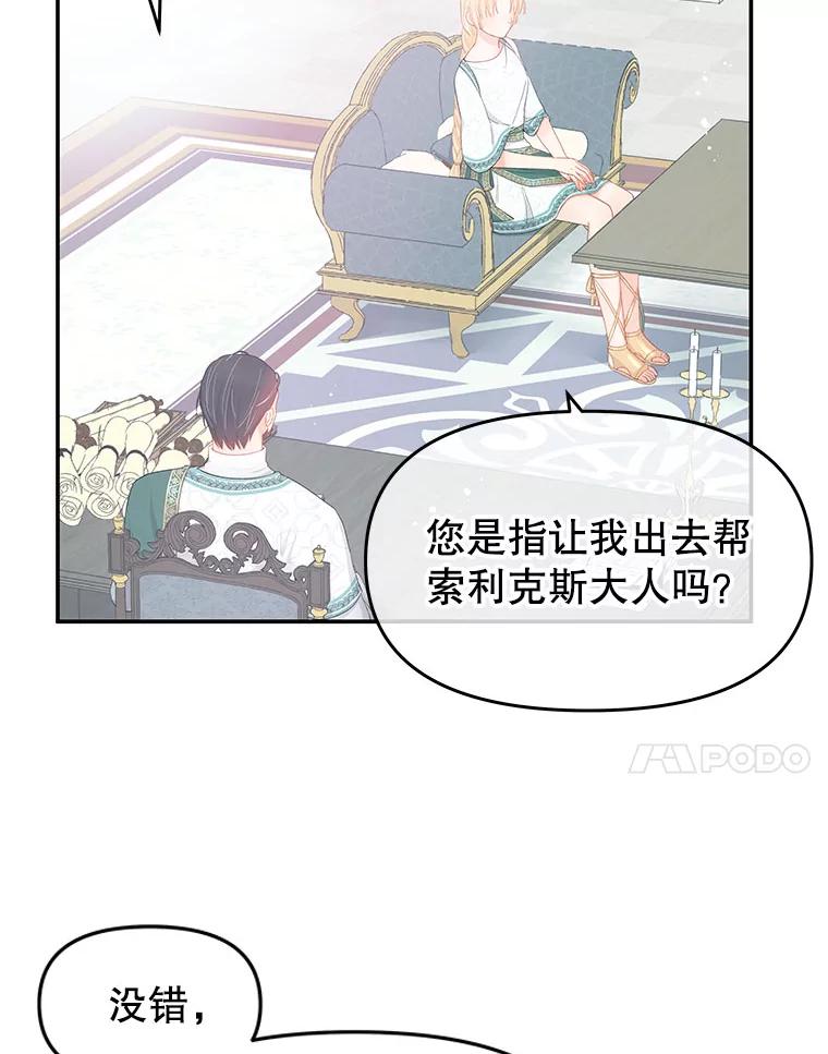 《不要相信那本日记》23.翘班（1） 第32页
