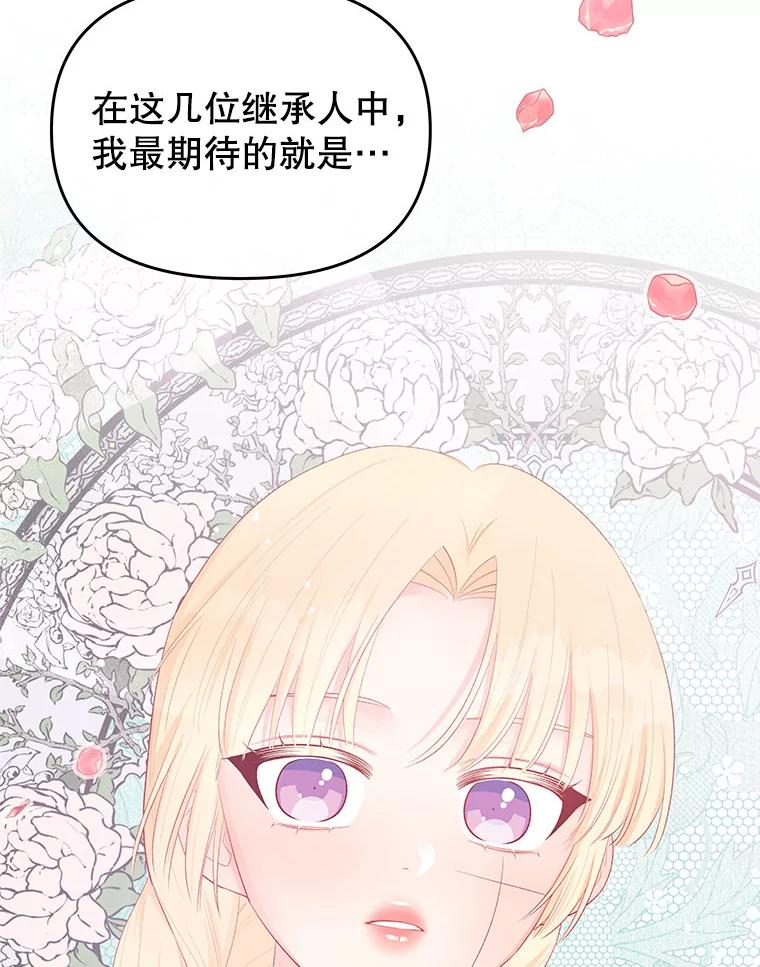 《不要相信那本日记》23.翘班（1） 第68页