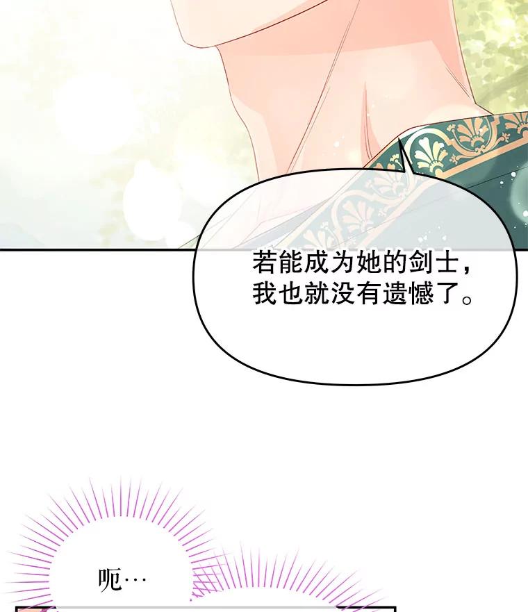 《不要相信那本日记》23.翘班（1） 第71页
