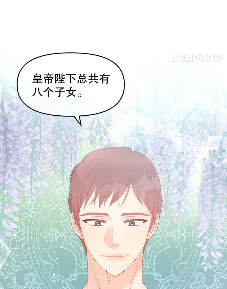《不要相信那本日记》23.翘班（1） 第63页