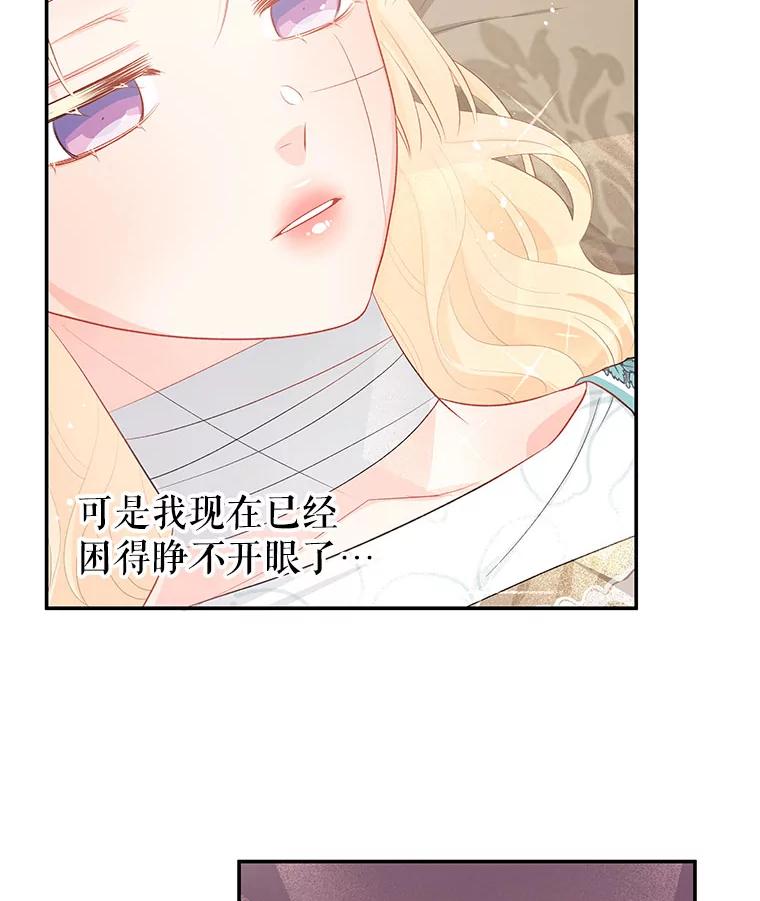 《不要相信那本日记》23.翘班（1） 第12页