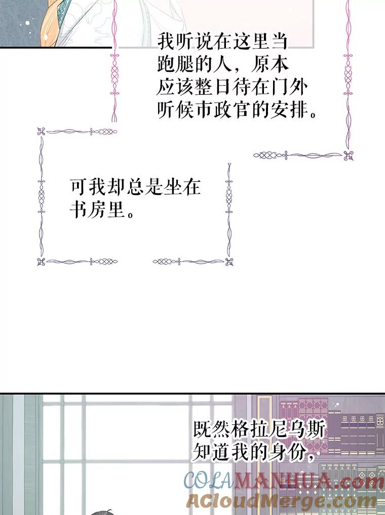 《不要相信那本日记》23.翘班（1） 第25页