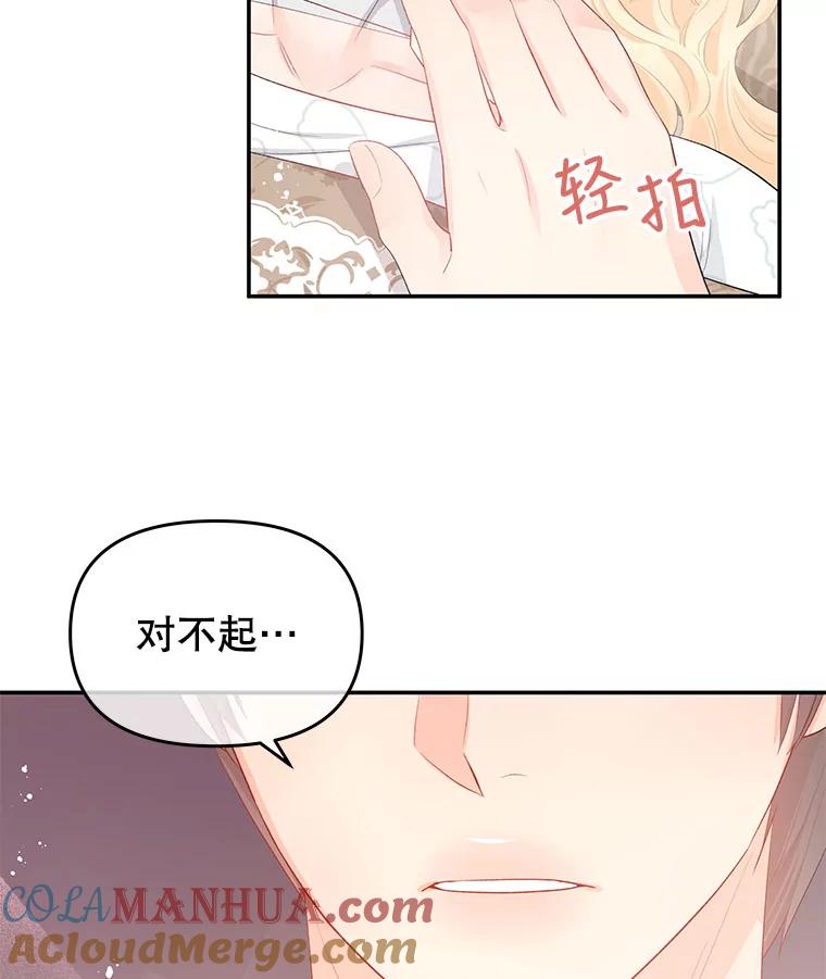 《不要相信那本日记》23.翘班（1） 第10页