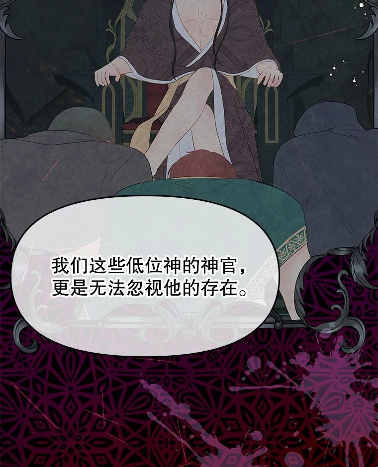 《不要相信那本日记》23.翘班（1） 第53页