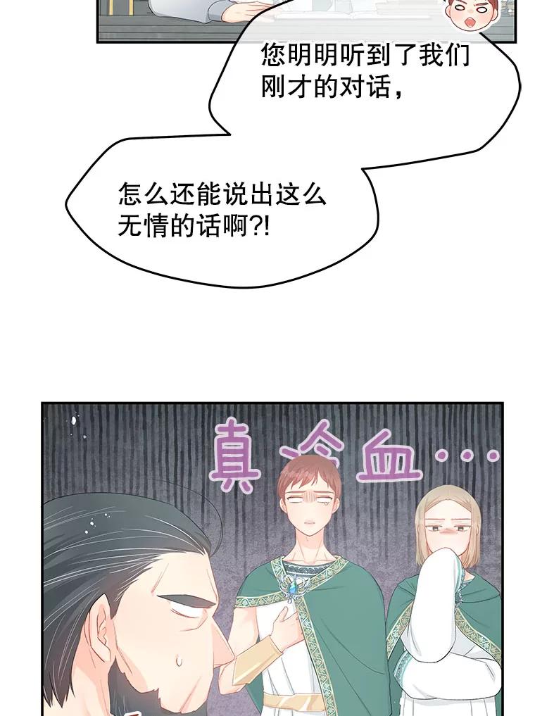 《不要相信那本日记》23.翘班（1） 第23页