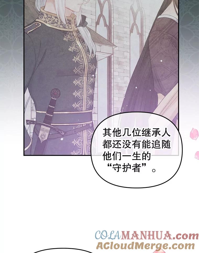 《不要相信那本日记》23.翘班（1） 第67页
