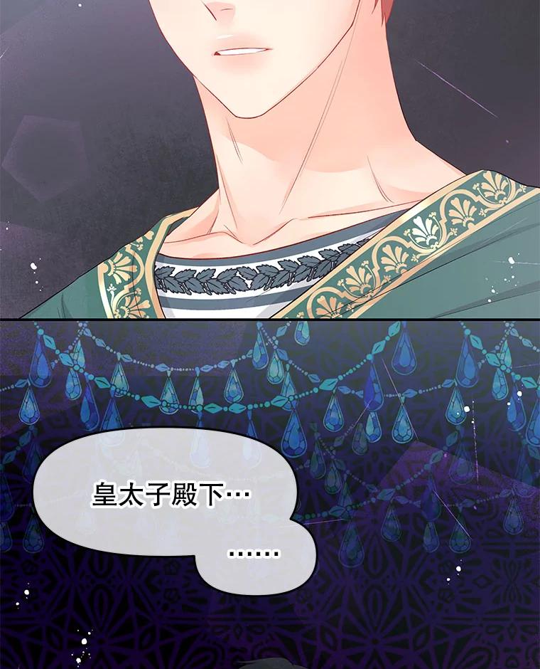 《不要相信那本日记》23.翘班（1） 第50页