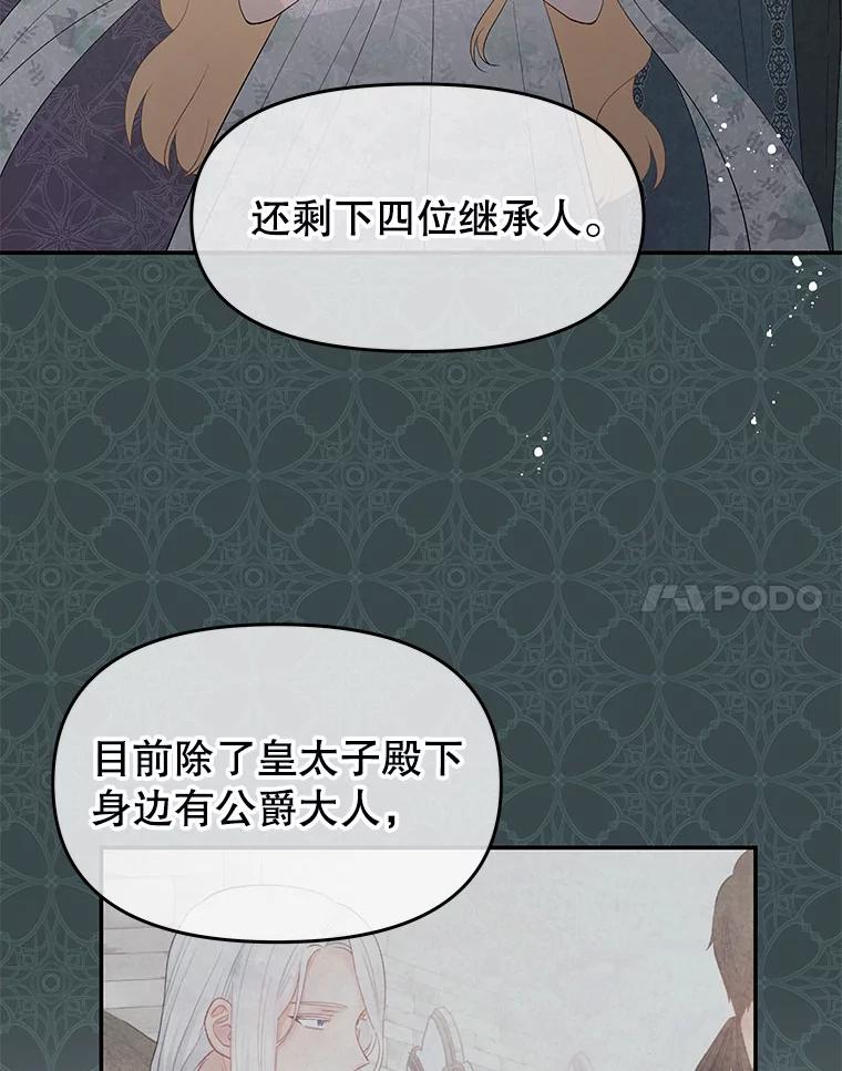《不要相信那本日记》23.翘班（1） 第66页