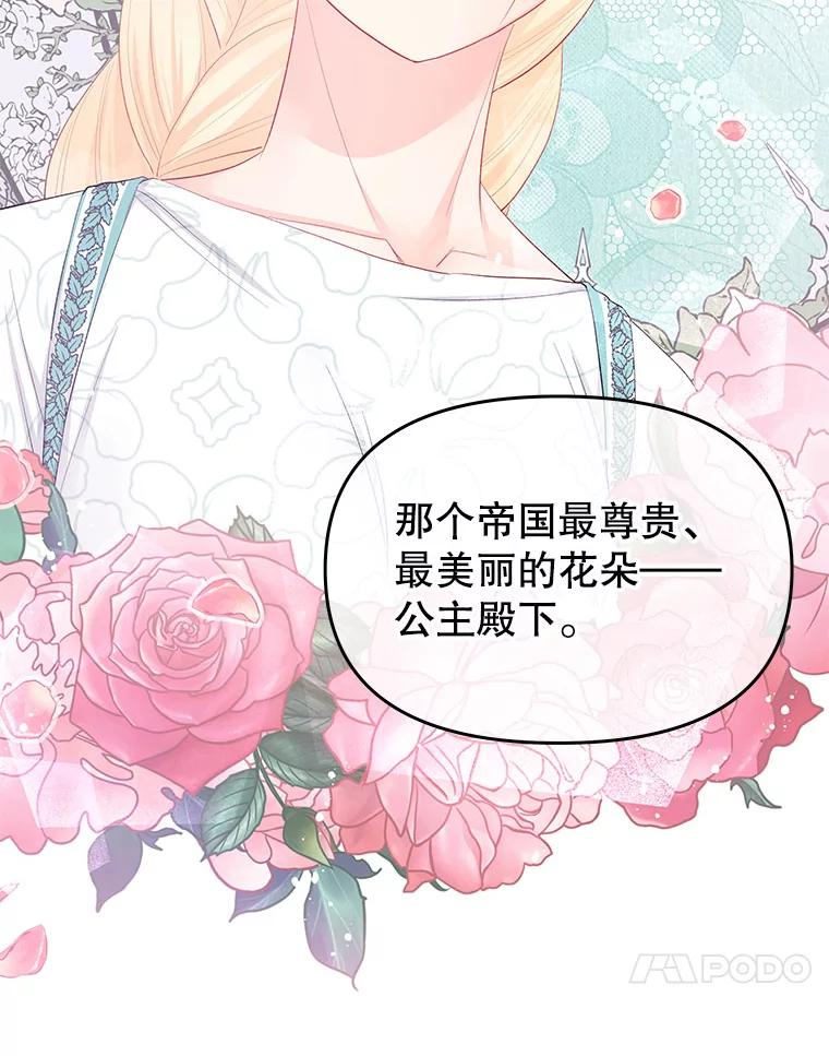 《不要相信那本日记》23.翘班（1） 第69页