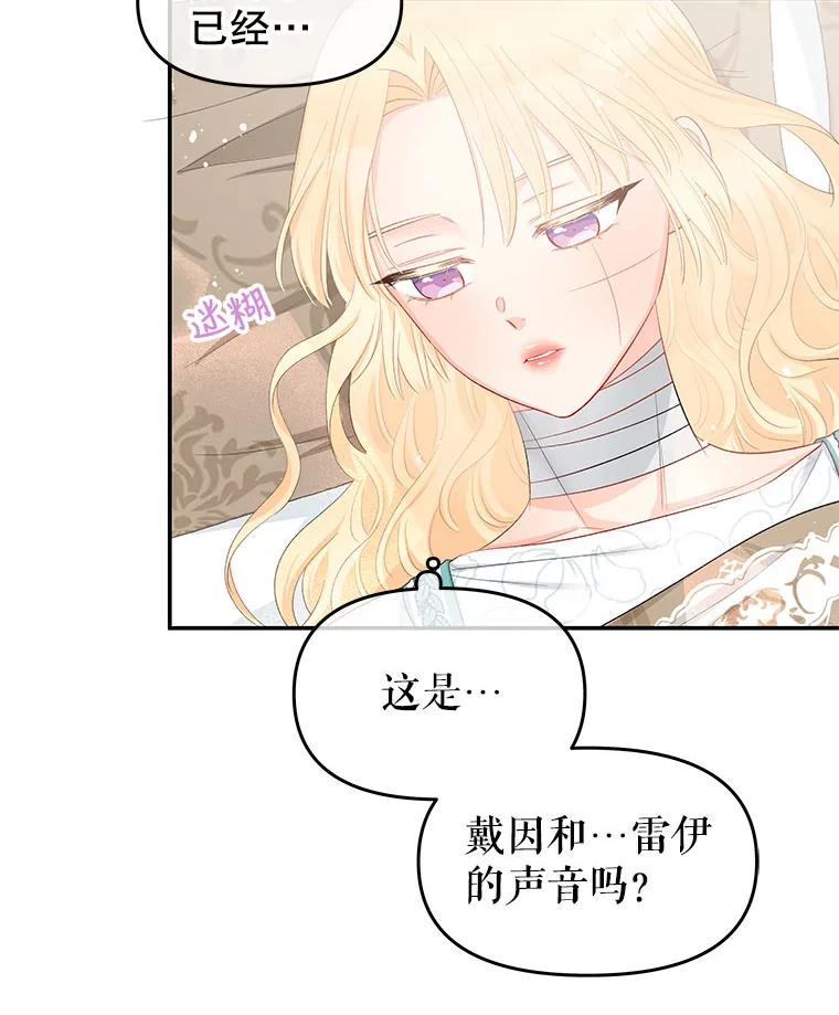《不要相信那本日记》23.翘班（1） 第6页