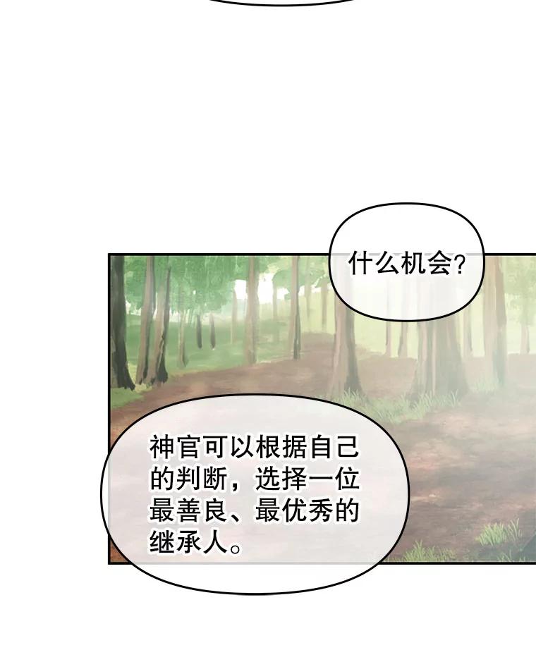 《不要相信那本日记》23.翘班（1） 第62页