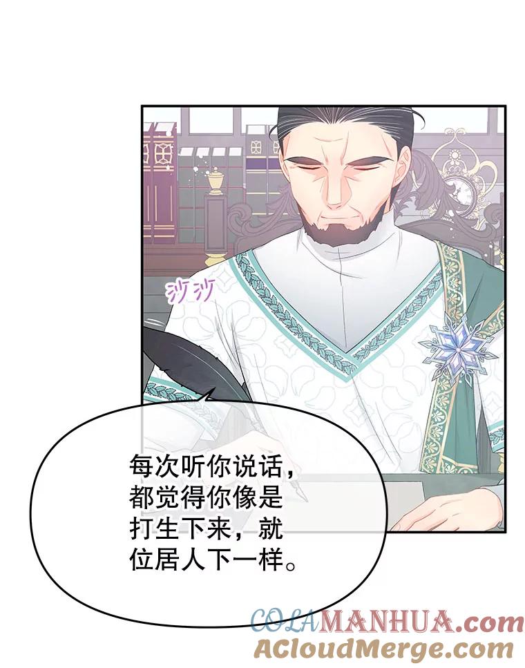 《不要相信那本日记》23.翘班（1） 第34页
