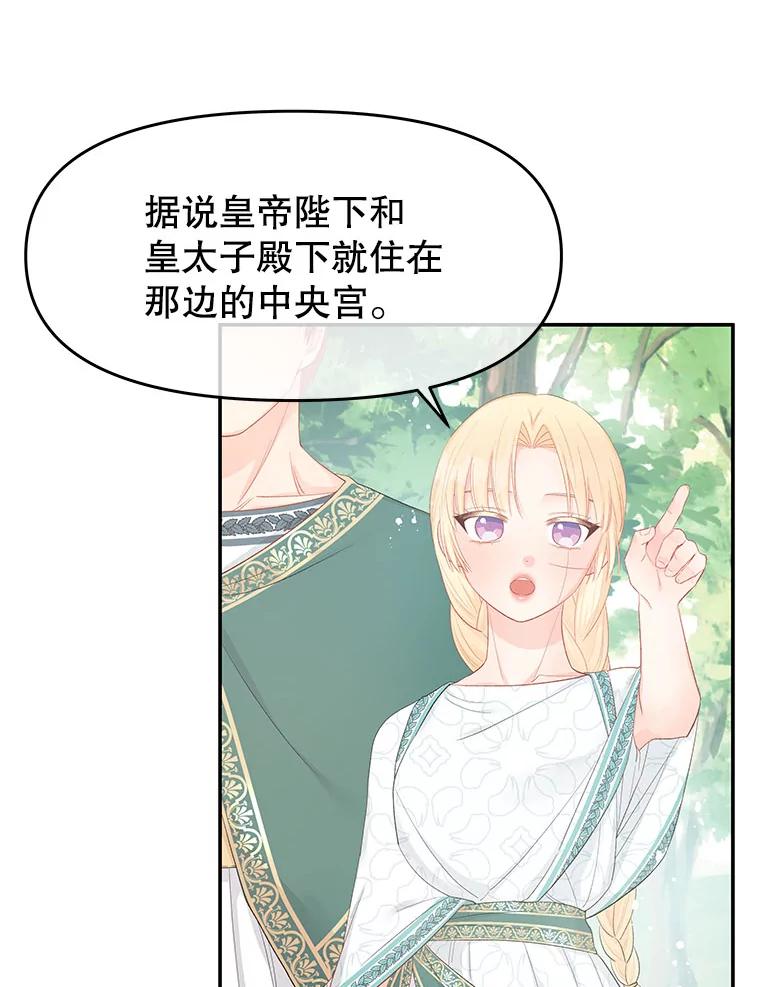 《不要相信那本日记》23.翘班（1） 第44页