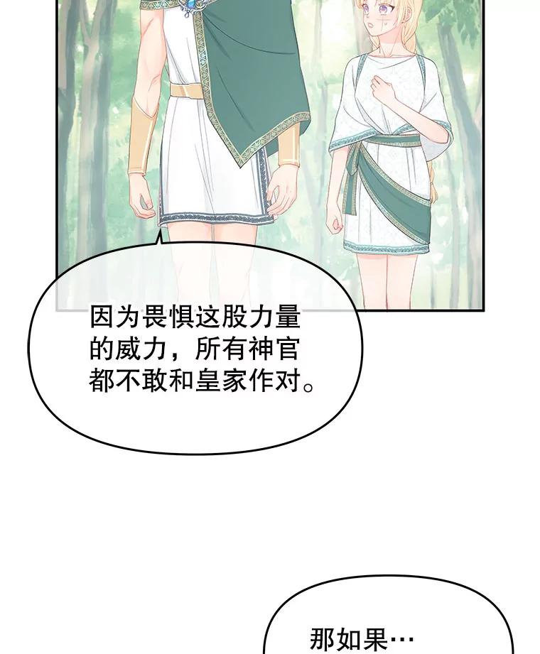 《不要相信那本日记》23.翘班（1） 第57页