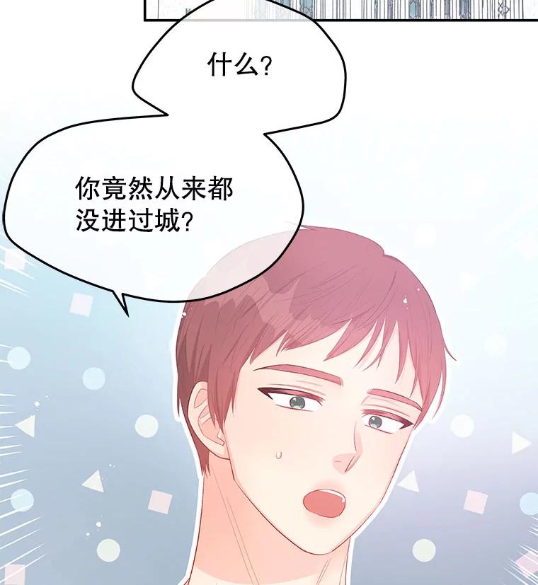 《不要相信那本日记》23.翘班（1） 第18页