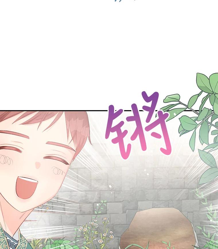 《不要相信那本日记》23.翘班（1） 第78页