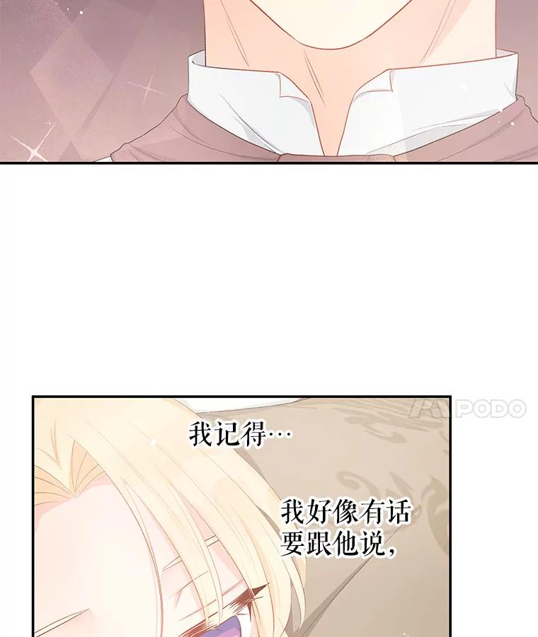 《不要相信那本日记》23.翘班（1） 第11页