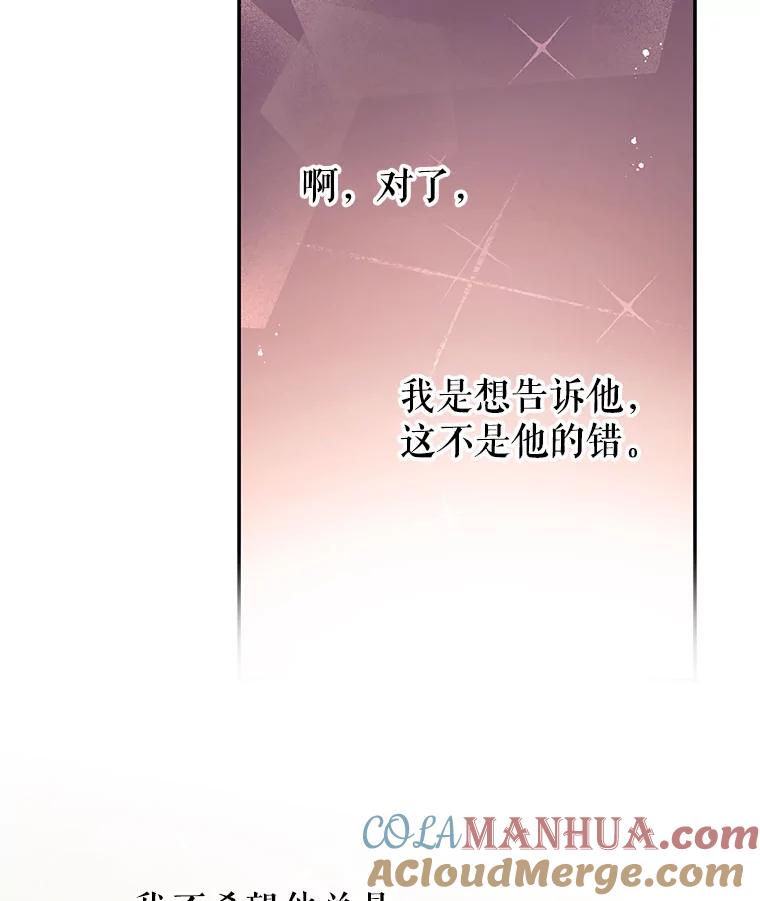 《不要相信那本日记》23.翘班（1） 第13页