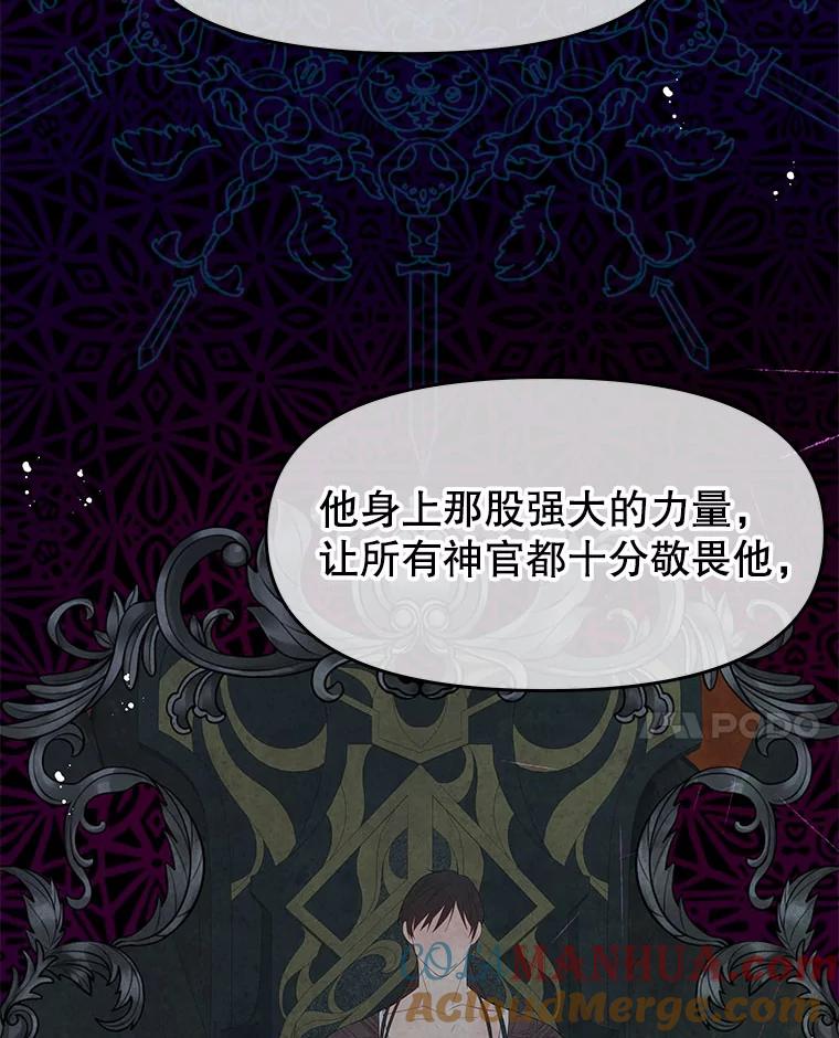 《不要相信那本日记》23.翘班（1） 第52页