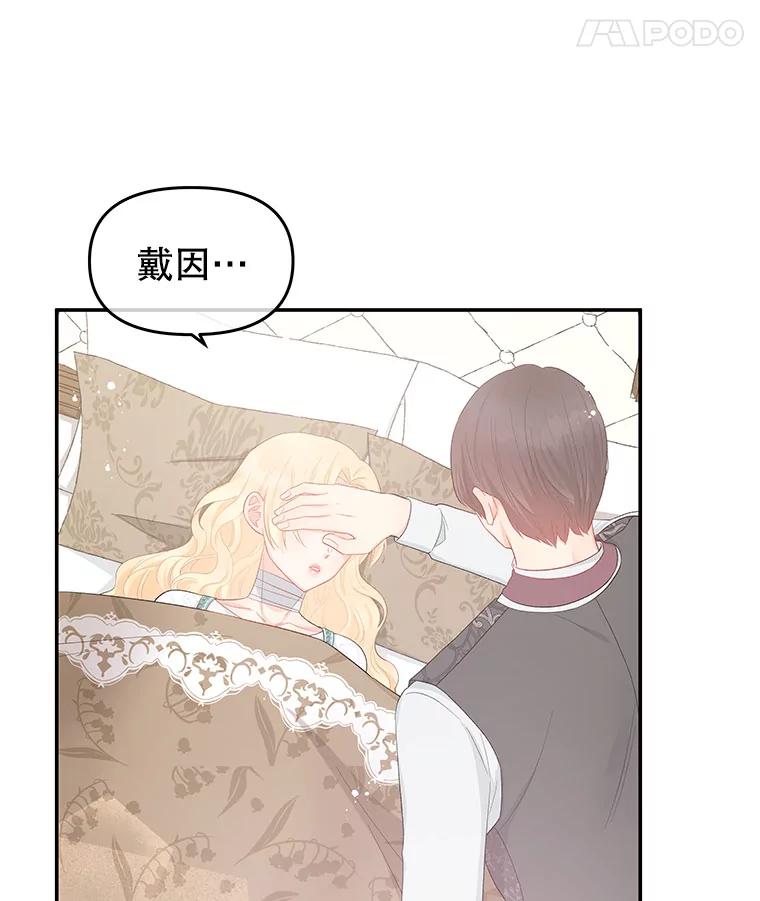 《不要相信那本日记》23.翘班（1） 第8页