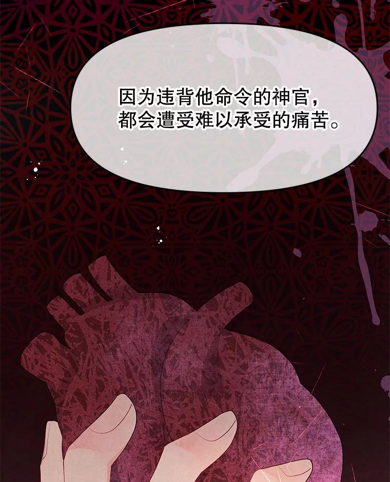 《不要相信那本日记》23.翘班（1） 第54页