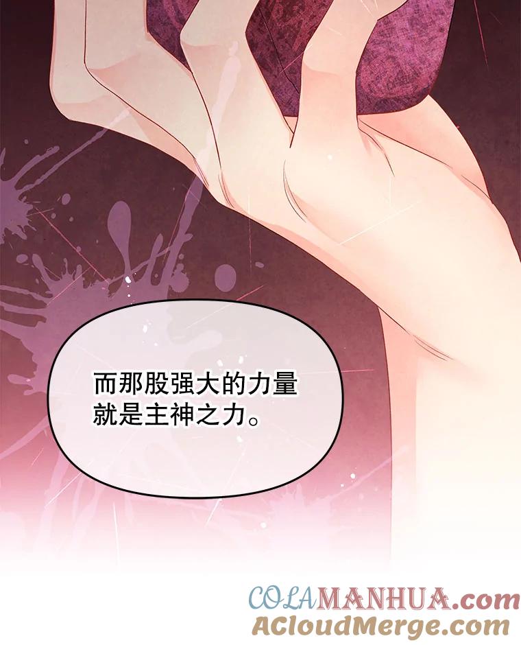 《不要相信那本日记》23.翘班（1） 第55页