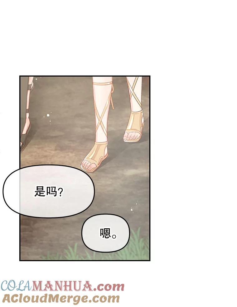 《不要相信那本日记》23.翘班（1） 第46页