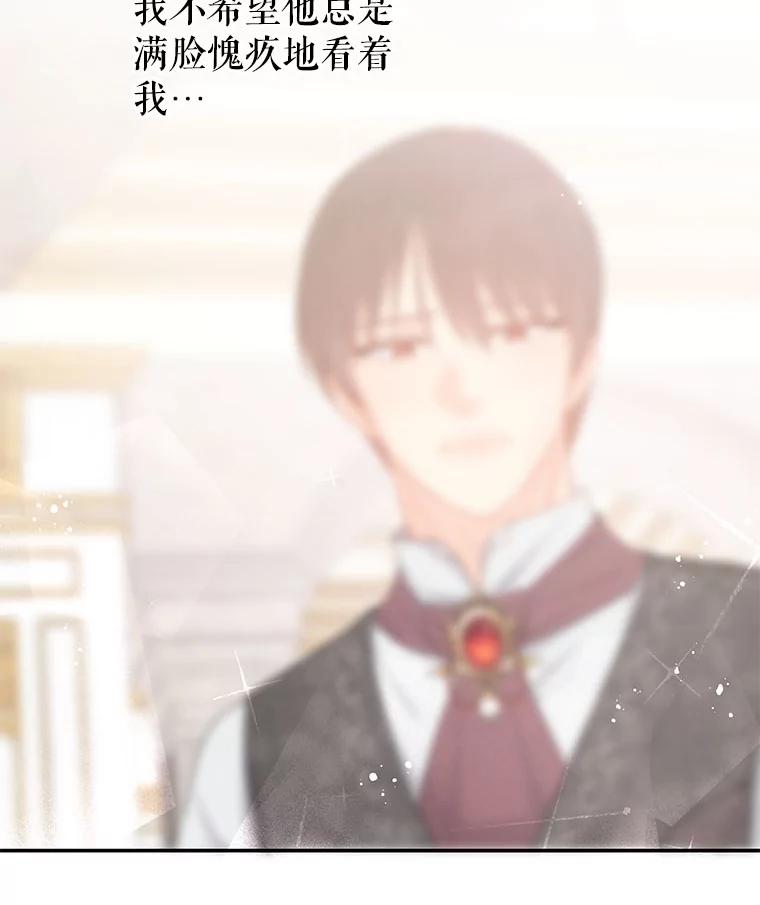 《不要相信那本日记》23.翘班（1） 第14页