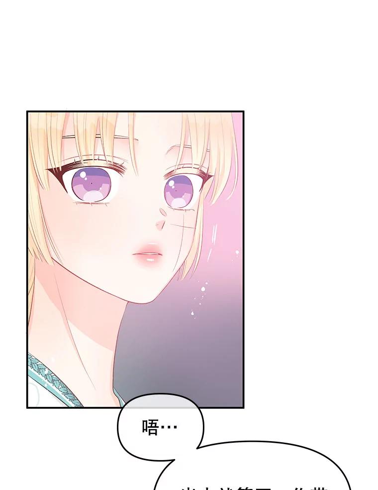 《不要相信那本日记》23.翘班（1） 第35页