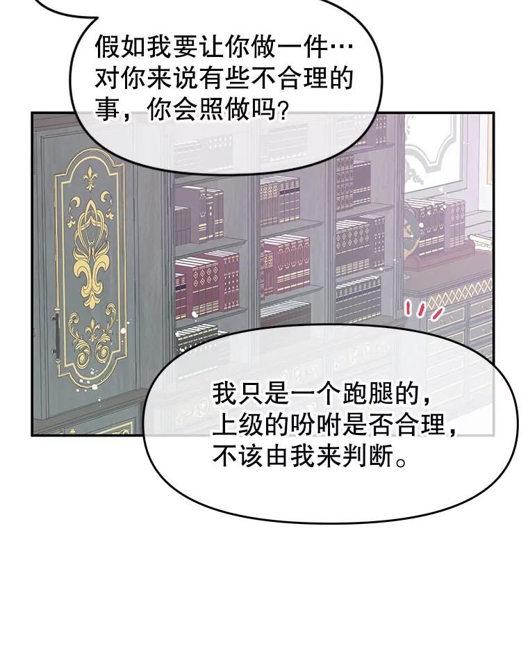 《不要相信那本日记》23.翘班（1） 第33页