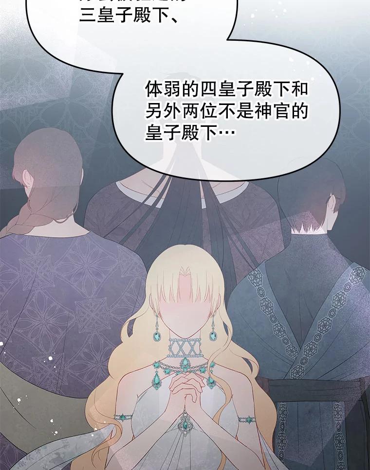 《不要相信那本日记》23.翘班（1） 第65页