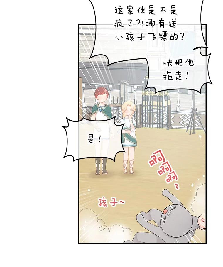 《不要相信那本日记》24.翘班（2） 第62页