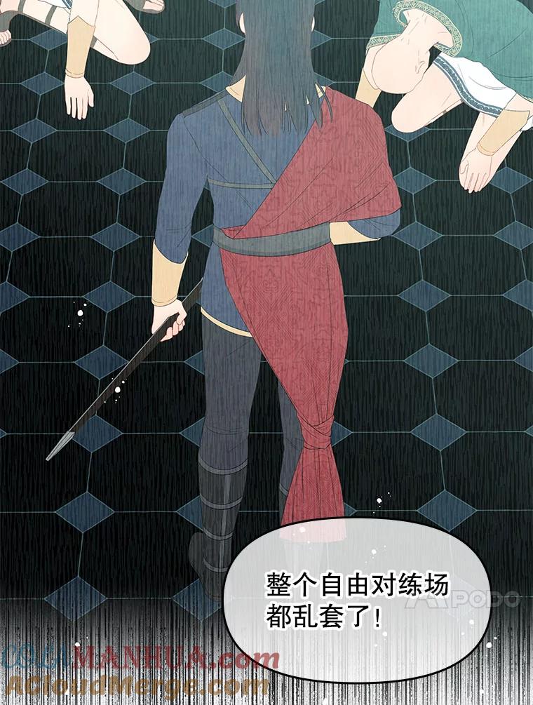 《不要相信那本日记》24.翘班（2） 第31页