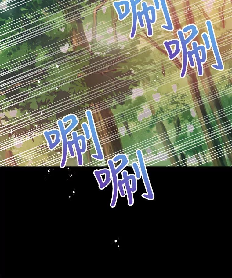 《不要相信那本日记》24.翘班（2） 第90页