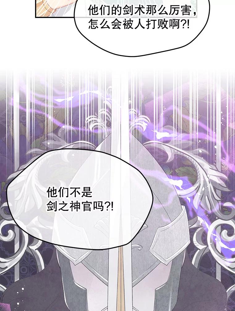 《不要相信那本日记》24.翘班（2） 第33页