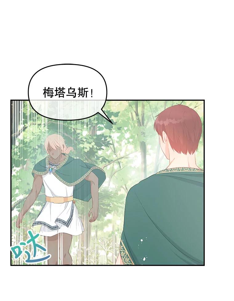 《不要相信那本日记》24.翘班（2） 第15页