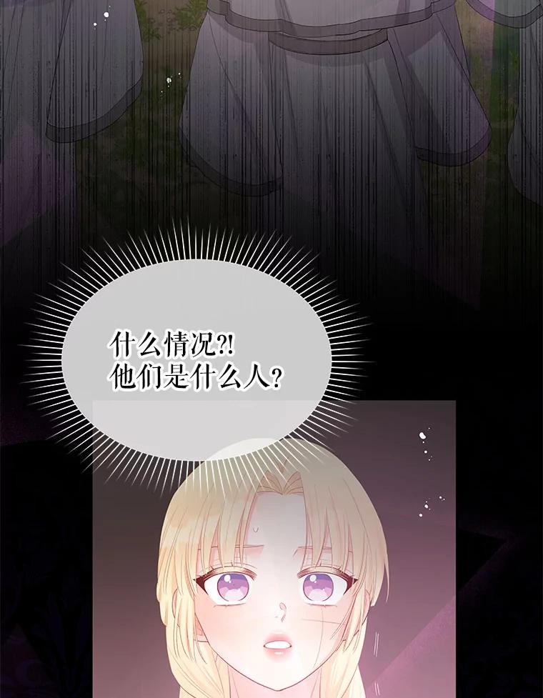 《不要相信那本日记》24.翘班（2） 第93页