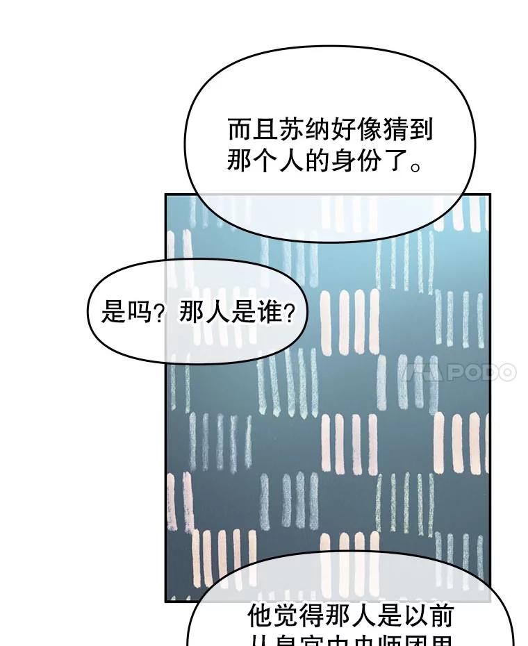 《不要相信那本日记》24.翘班（2） 第38页